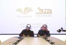 جامعة الأمير سطام بن عبدالعزيز و &quot;هدف&quot; يوقعان اتفاقية لدعم توظيف الخريجي